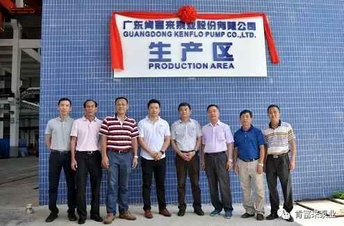 开云在线登录app官网-开云(中国)新厂区