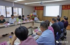 开云在线登录app官网-开云(中国)2018年（第16次）销售公司工作会议圆满举办