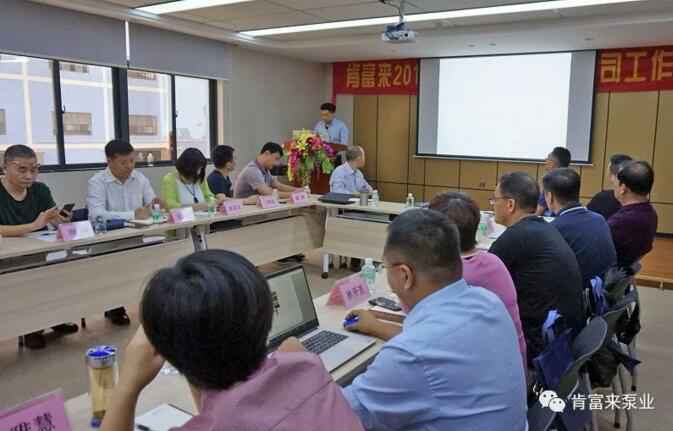 开云在线登录app官网-开云(中国)2018年（第16次）销售公司工作会议圆满举办