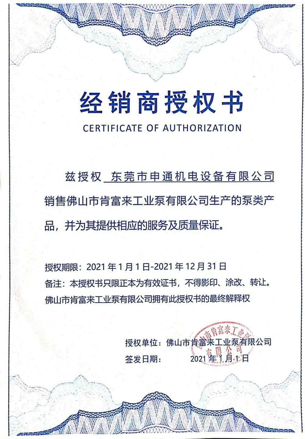开云在线登录app官网-开云(中国)授权书