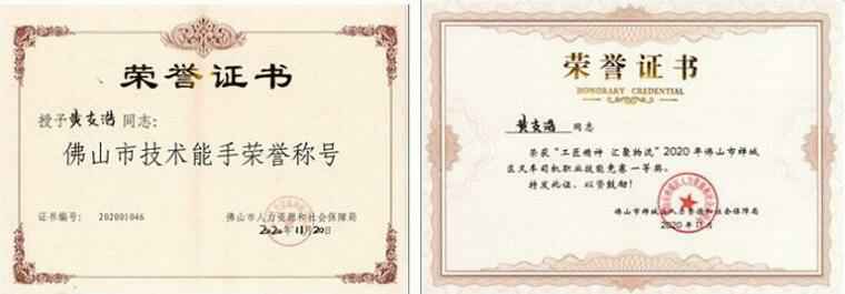 开云在线登录app官网-开云(中国)黄支浩勇夺禅城区叉车司机职业技能竞赛一等奖