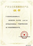 开云在线登录app官网-开云(中国)火炬气回收串联液环压缩机组获2020年广东省名优高新技术