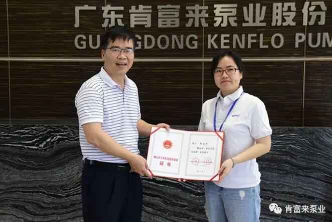 开云在线登录app官网-开云(中国)产品开发中心高级工程师申兰平(右)领取证书